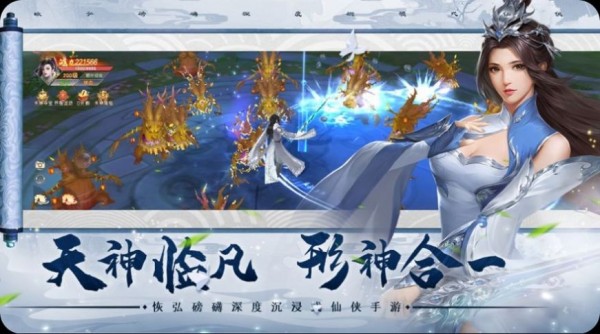仙子奇踪