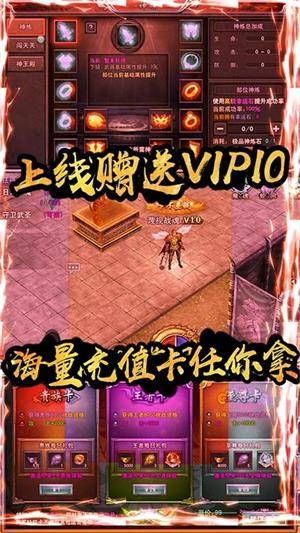 红月战神超v版