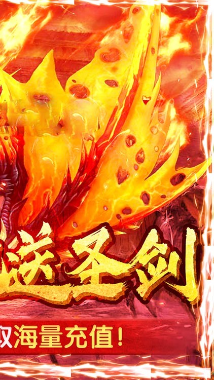 红月战神超v版