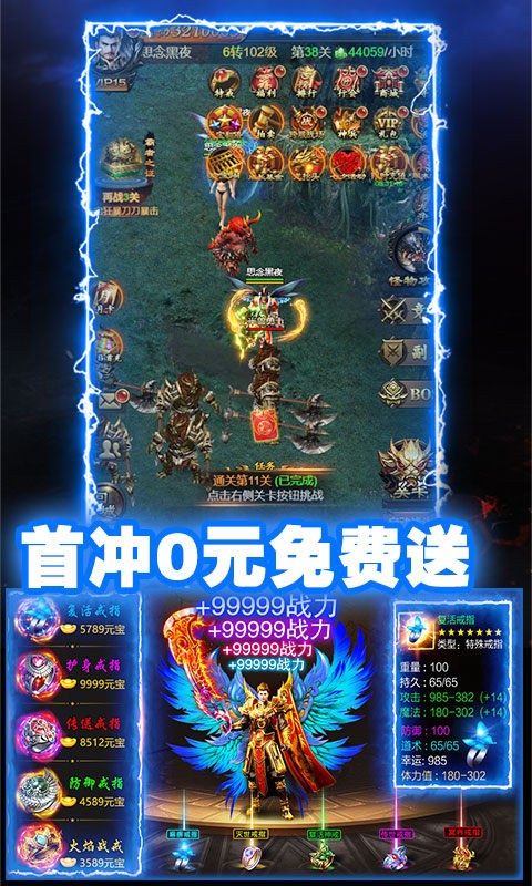 双倍传奇之赤月传说