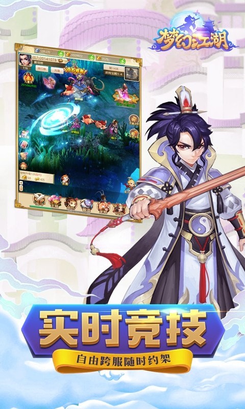 梦幻江湖bt版