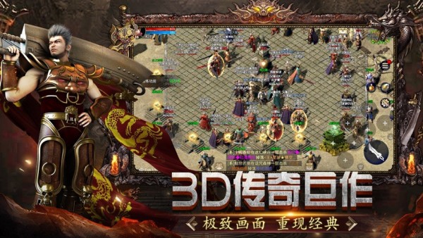 永恒屠龙单机版