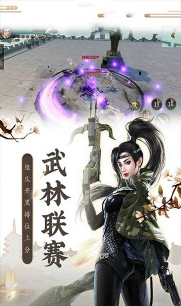神道仙途