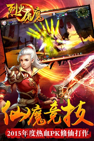 烈火屠龙永抽版
