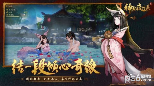 神都夜行录360版