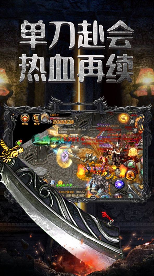 屠龙烈火热血攻沙