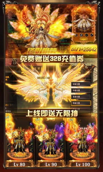 攻速火龙复古单职业