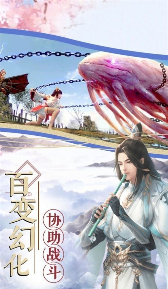 三生三世十里桃花白浅传九游版