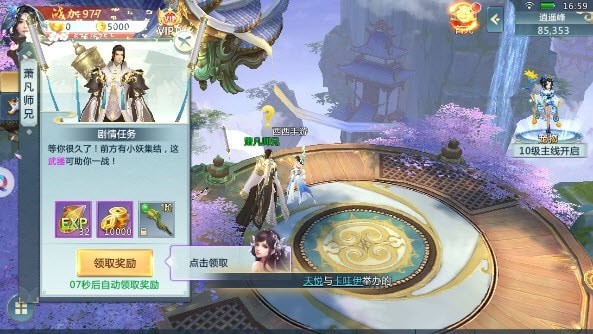 一剑破仙