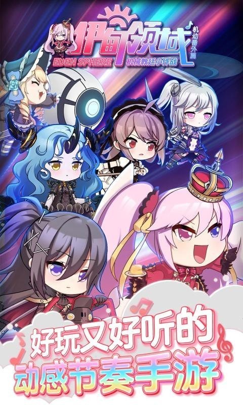 伊甸