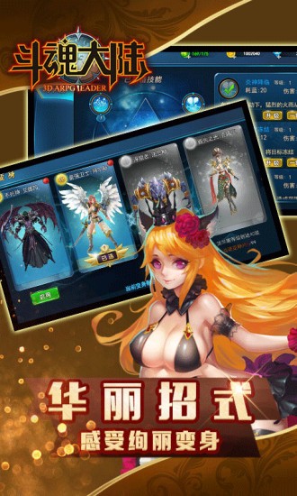 斗魂大陆九游版