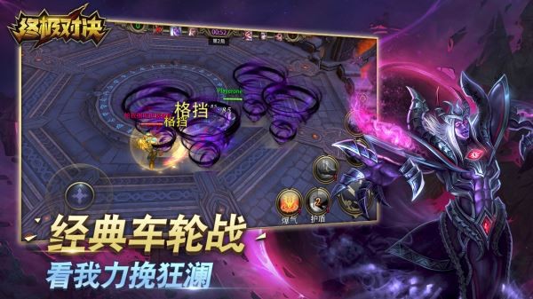 终极对抗球场