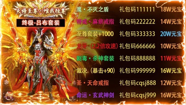 元神传世红包版