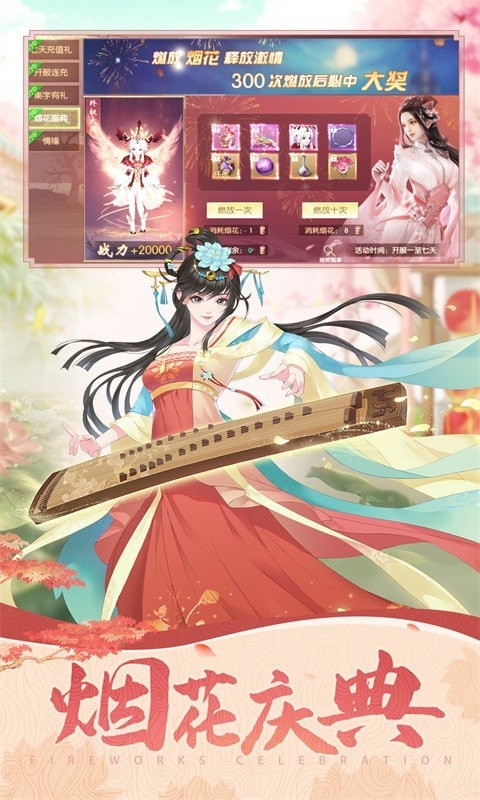 仙元天下傲视苍穹