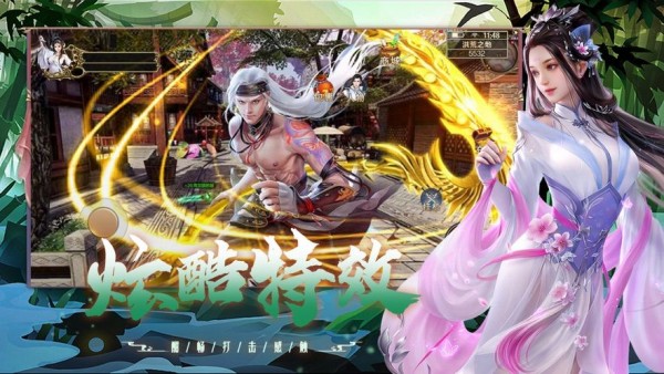 仙剑缘唯美仙侠