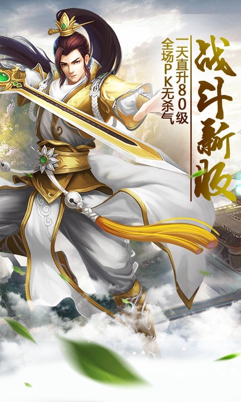 九霄战龙诀