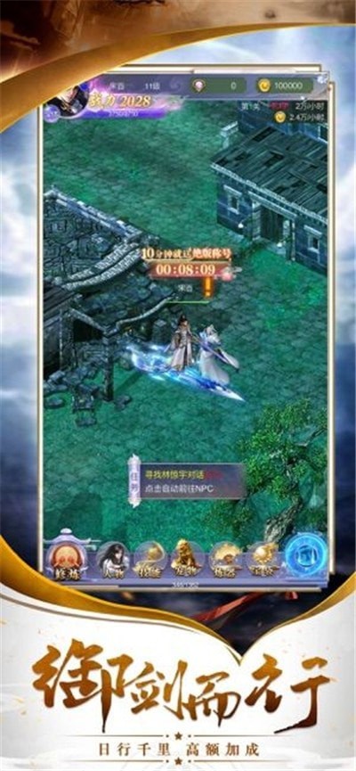 山海修神小米版