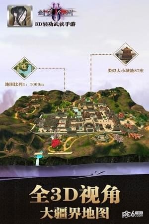 剑笑九州OL