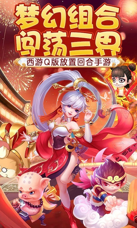 幻灵修仙传H5