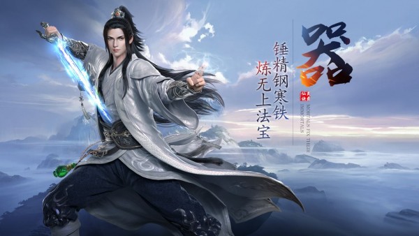 剑灵之诛仙