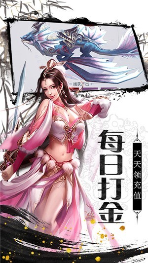 剑侠奇缘三世恋