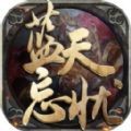 蓝天忘忧神器