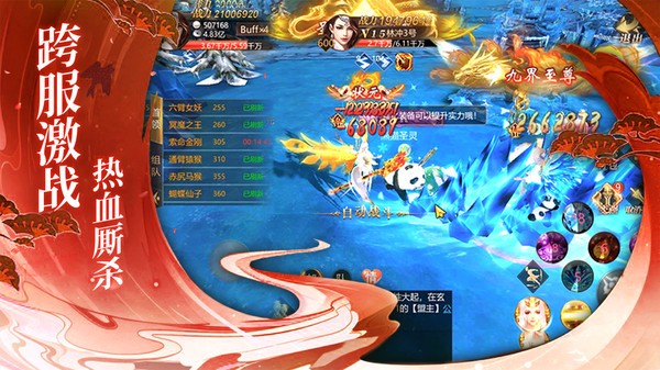 诛妖记之剑神降临速