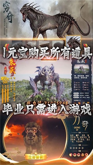 御剑封神录飞升版