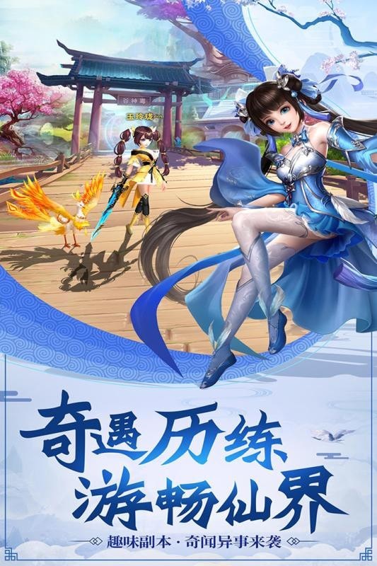 龙武之仙魔乱斗