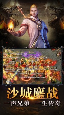 战神荣耀热血传奇
