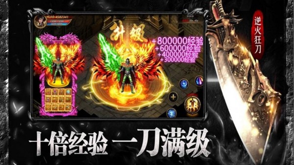 复古神器逆世战神