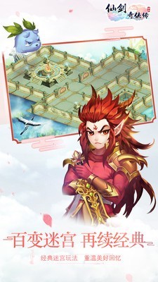 仙灵奇缘360版
