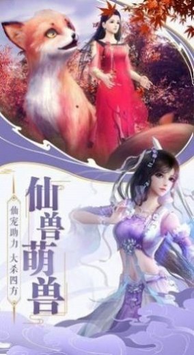 万仙来贺