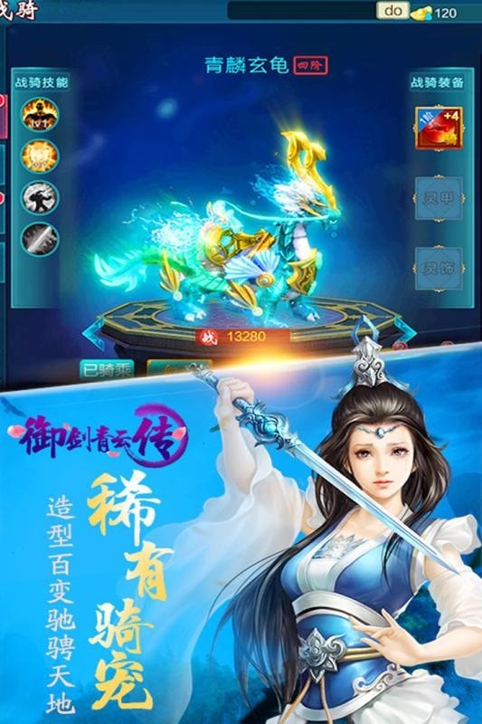 御剑青云传御剑问情