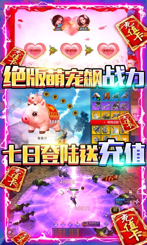御剑八荒商城版