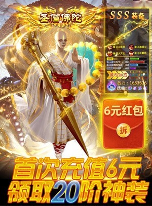 封神大劫