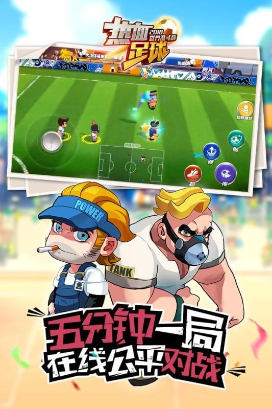 热血足球360版