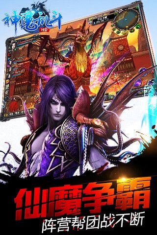神魔乱舞之情义无双