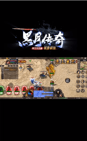 黑月传奇80合击
