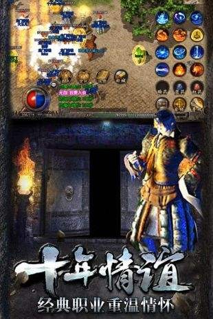 复古合击传奇