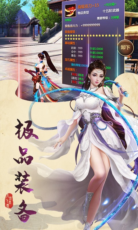 九州飞凰录满v版