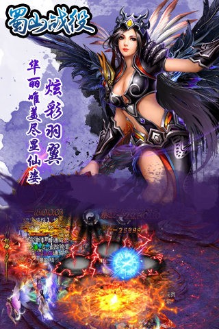 蜀山战神大闹养龙寺