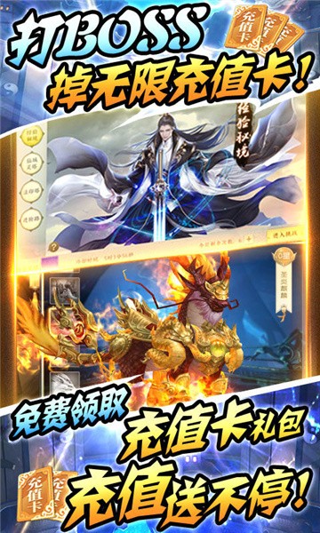 古剑神王