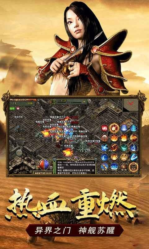 传奇3之恶魔幻影