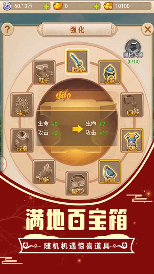悟空你别跑BT版