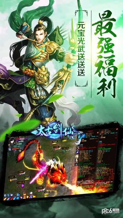 太古剑尊