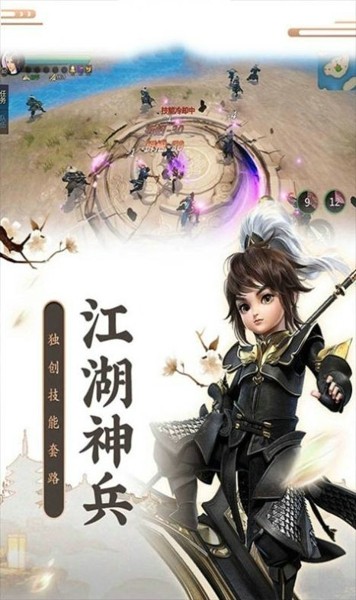 神道仙途