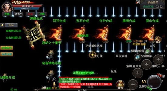 神途征程