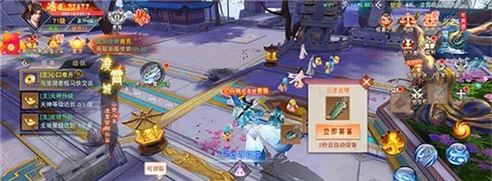 九州仙侠列传