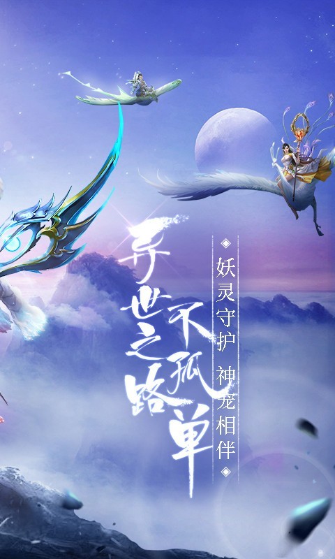 青云仙传